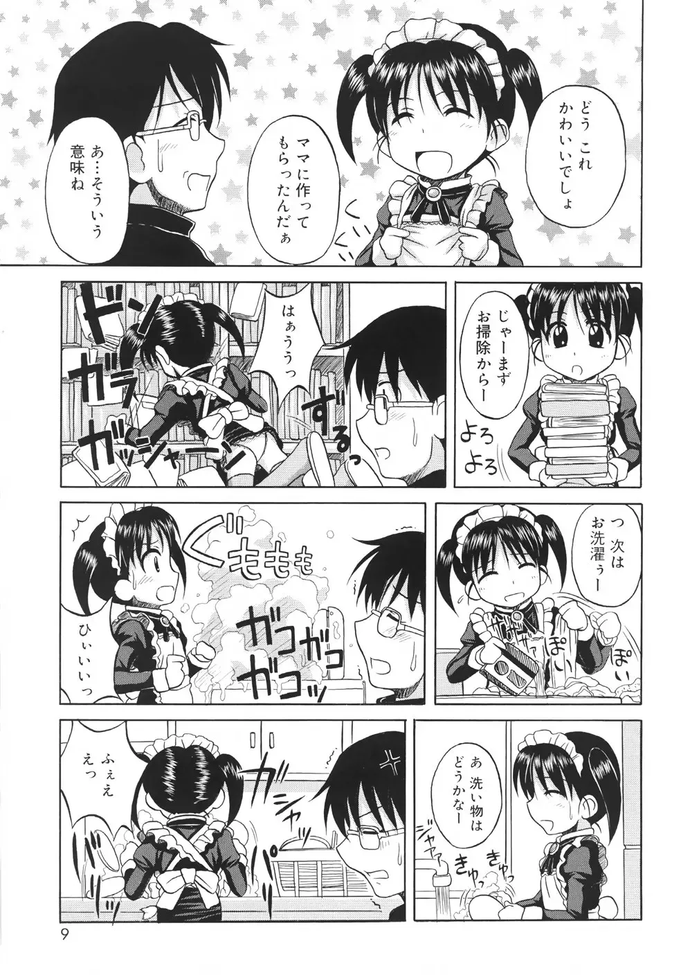 [Nanana Nana] Fundamental/11 Fhentai - Page 11