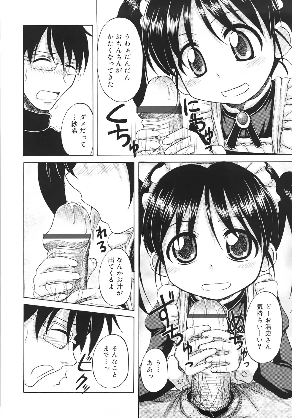 [Nanana Nana] Fundamental/11 Fhentai - Page 14