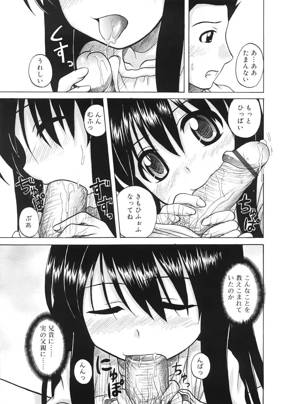 [Nanana Nana] Fundamental/11 Fhentai - Page 153