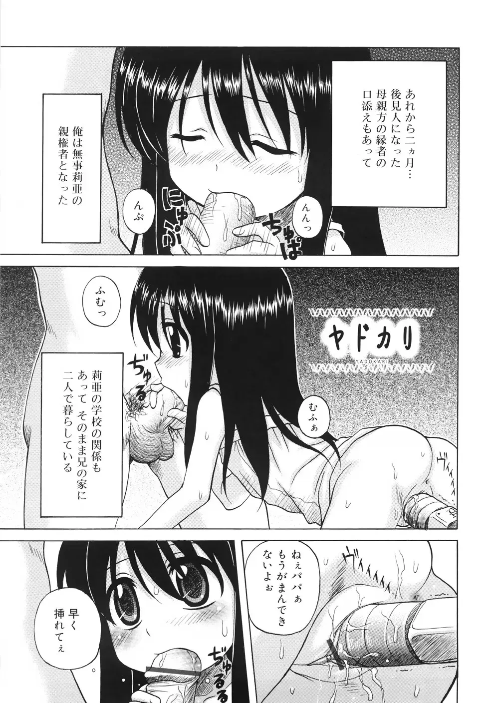 [Nanana Nana] Fundamental/11 Fhentai - Page 163