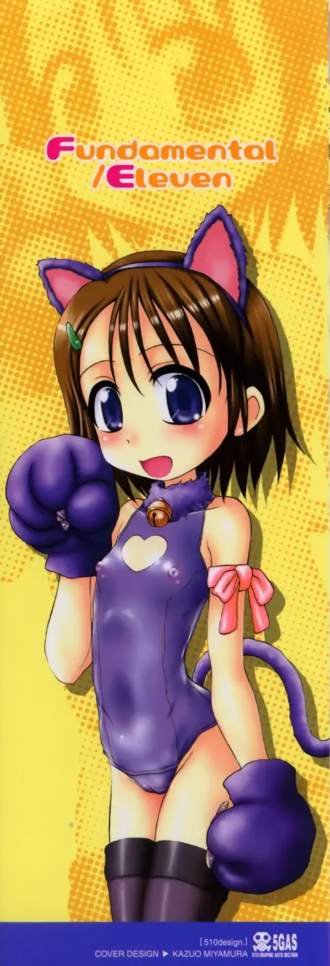 [Nanana Nana] Fundamental/11 Fhentai - Page 3