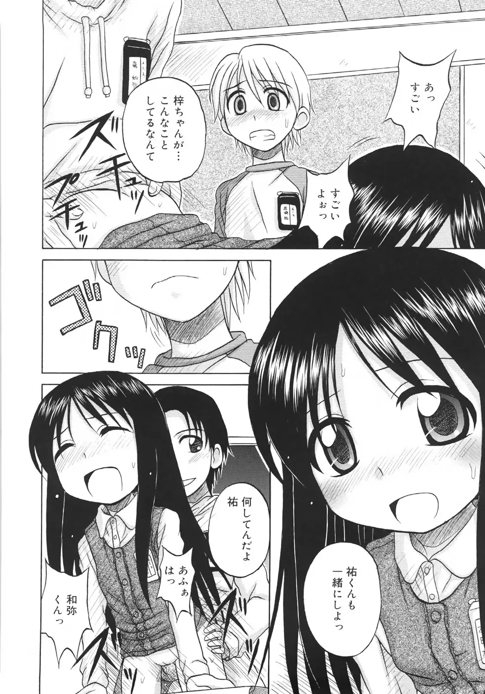 [Nanana Nana] Fundamental/11 Fhentai - Page 34