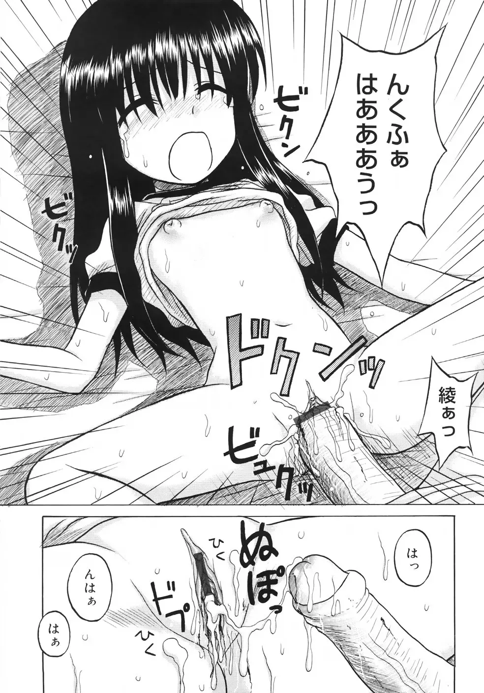 [Nanana Nana] Fundamental/11 Fhentai - Page 59