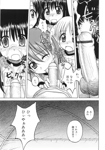 [Nanana Nana] Fundamental/11 Fhentai.net - Page 49