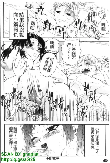 [Wakatsuki] GIANTESS ~DekaJiri DekaChichi no Onna tachi~ | GIANTESS ~豐臀巨乳的少女們~ Fhentai.net - Page 145