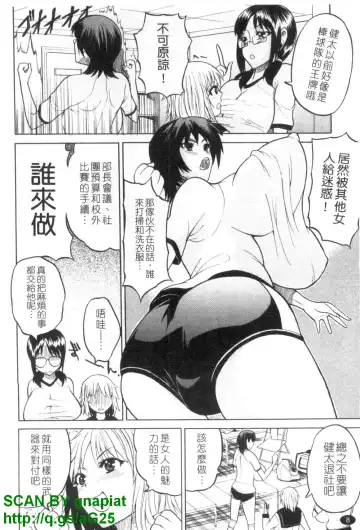 [Wakatsuki] GIANTESS ~DekaJiri DekaChichi no Onna tachi~ | GIANTESS ~豐臀巨乳的少女們~ Fhentai.net - Page 9