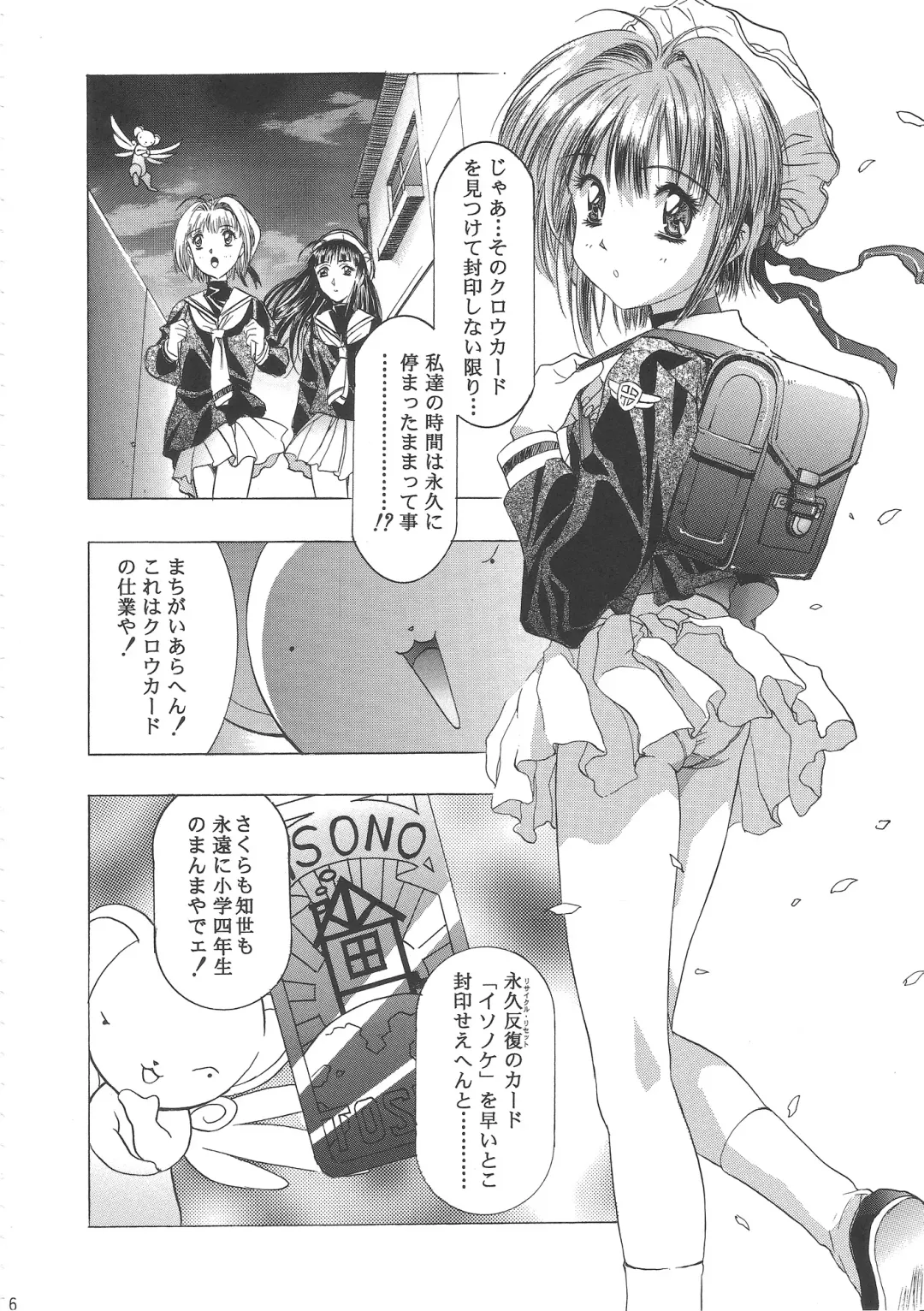 [Kawarajima Koh] Sakura Ame Wide Ban ~Tomoyo no Nagaiyoru~ Fhentai - Page 10