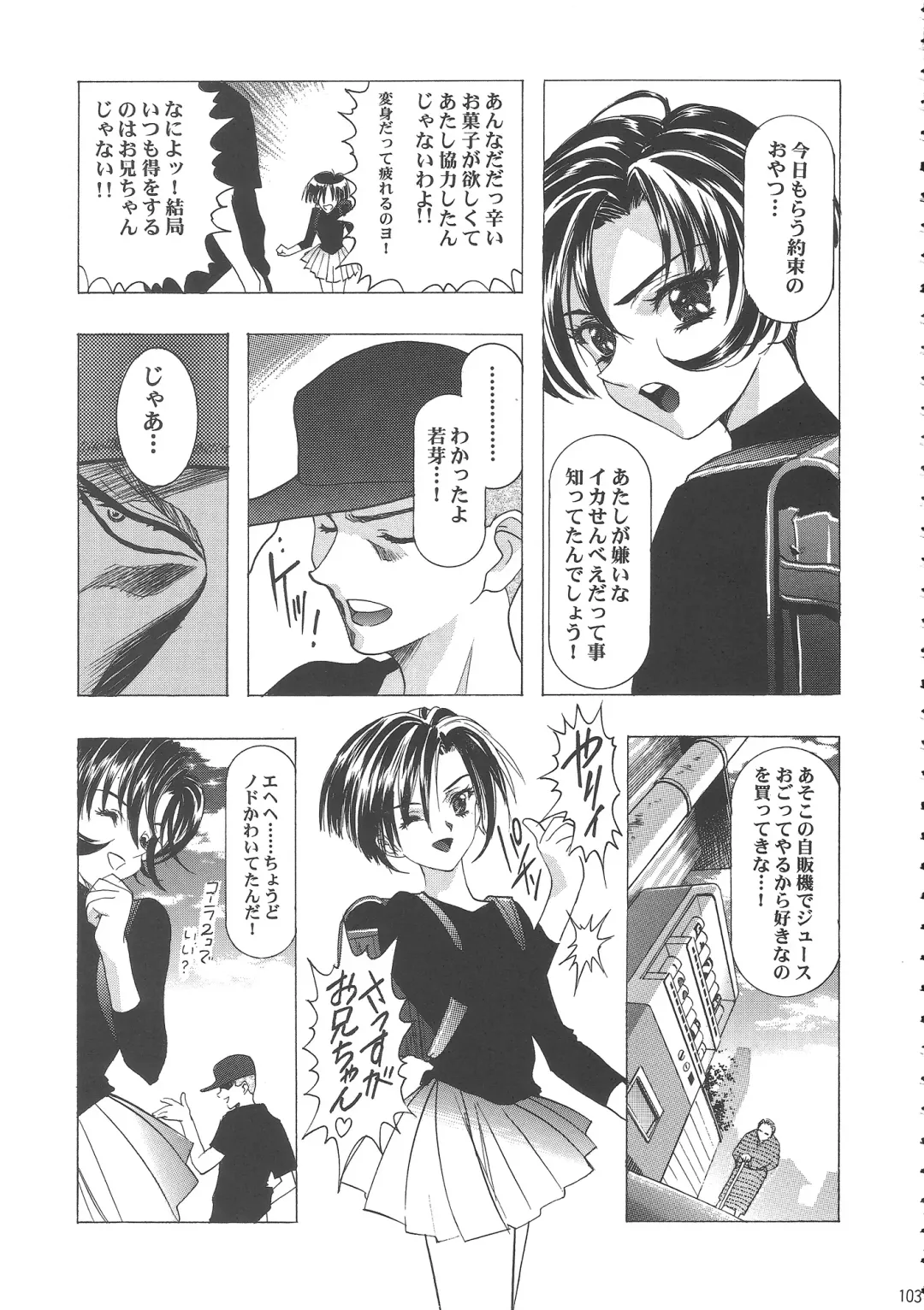 [Kawarajima Koh] Sakura Ame Wide Ban ~Tomoyo no Nagaiyoru~ Fhentai - Page 107