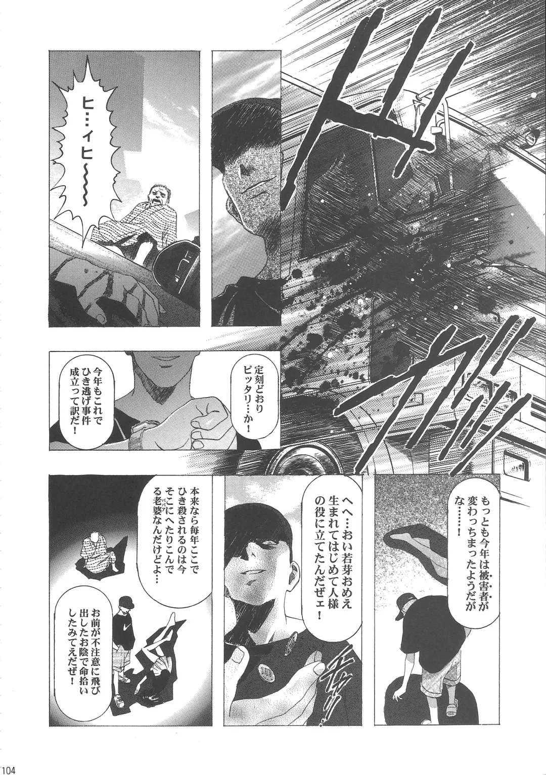 [Kawarajima Koh] Sakura Ame Wide Ban ~Tomoyo no Nagaiyoru~ Fhentai - Page 108