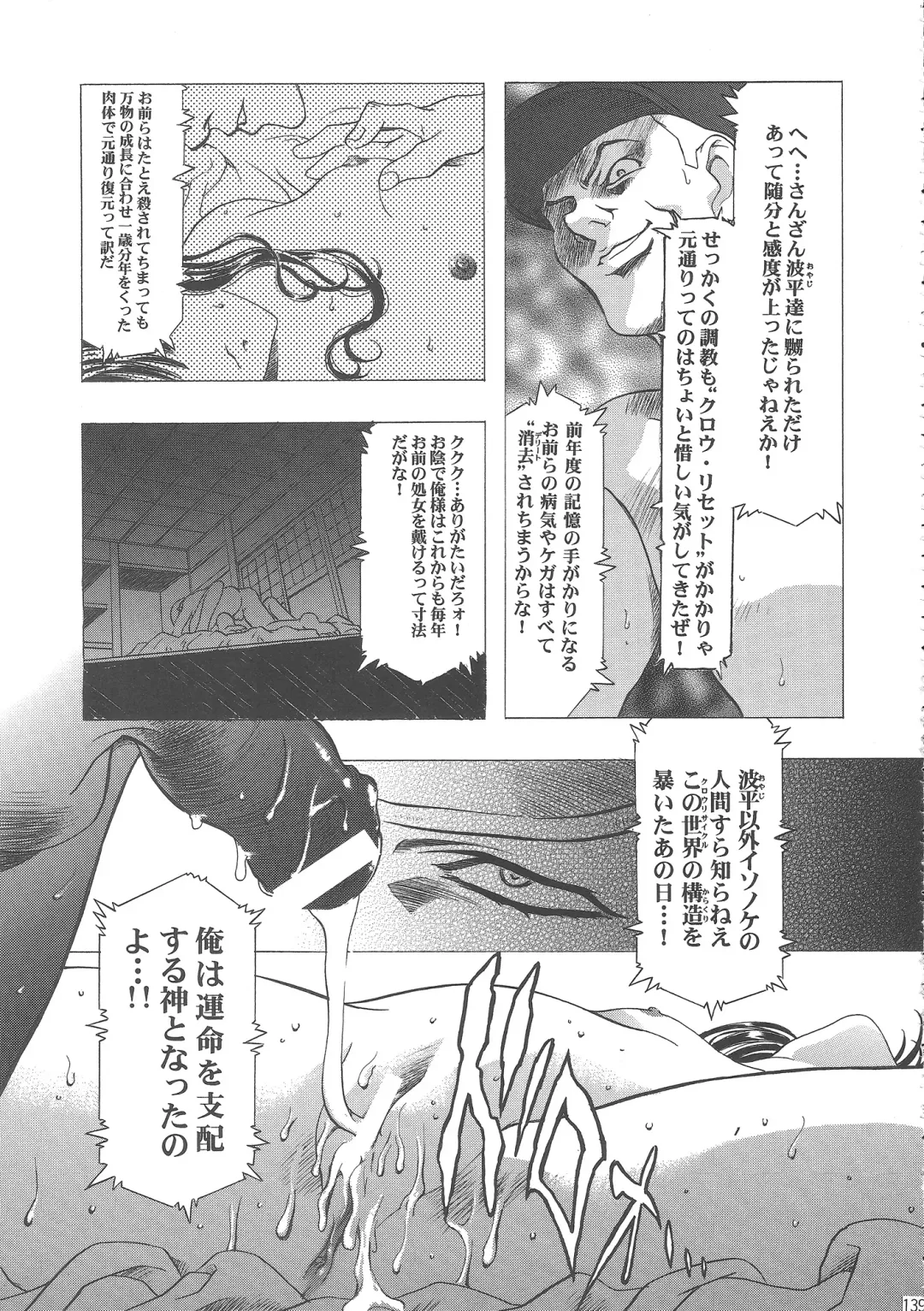 [Kawarajima Koh] Sakura Ame Wide Ban ~Tomoyo no Nagaiyoru~ Fhentai - Page 143