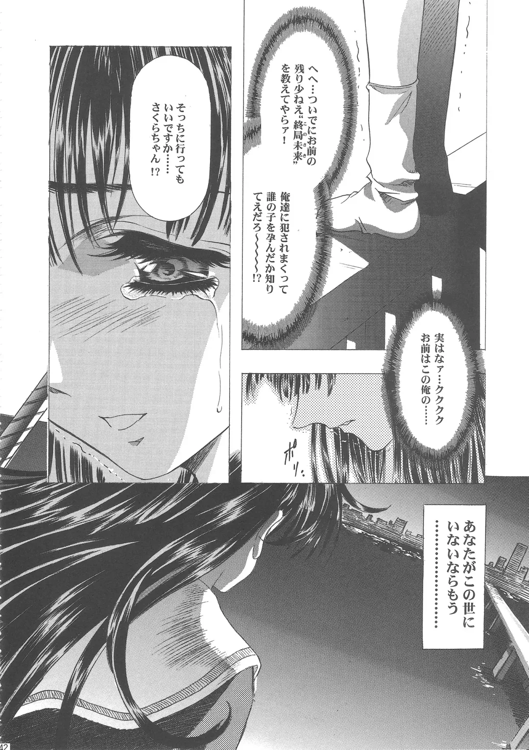 [Kawarajima Koh] Sakura Ame Wide Ban ~Tomoyo no Nagaiyoru~ Fhentai - Page 146