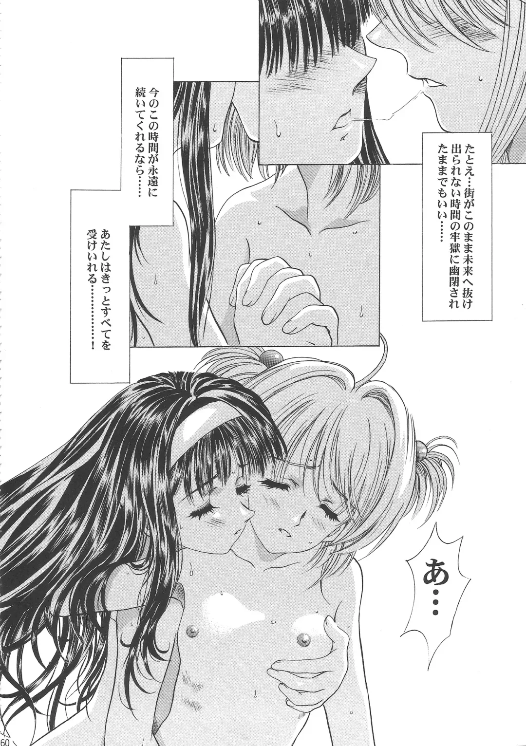 [Kawarajima Koh] Sakura Ame Wide Ban ~Tomoyo no Nagaiyoru~ Fhentai - Page 165