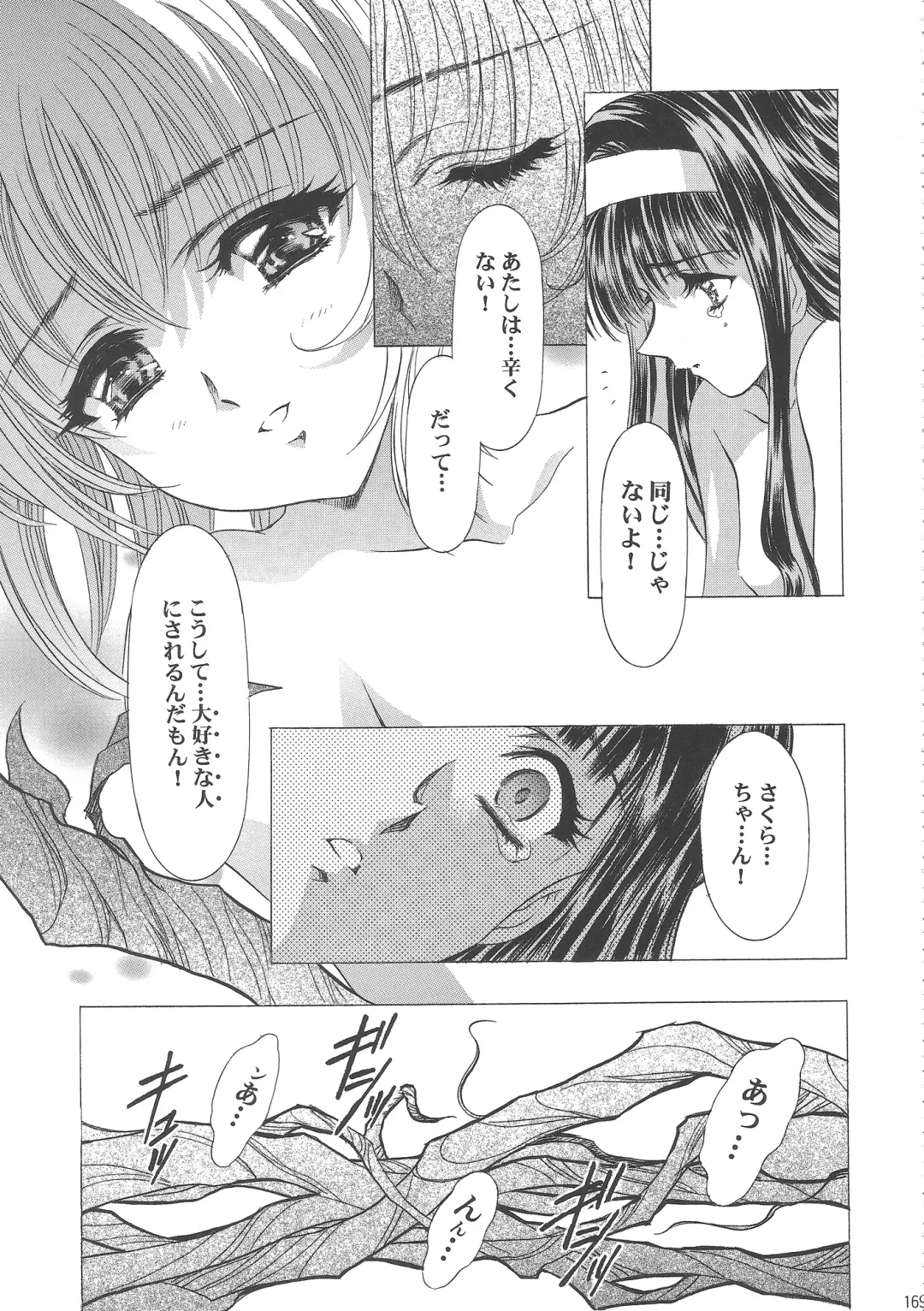[Kawarajima Koh] Sakura Ame Wide Ban ~Tomoyo no Nagaiyoru~ Fhentai - Page 174
