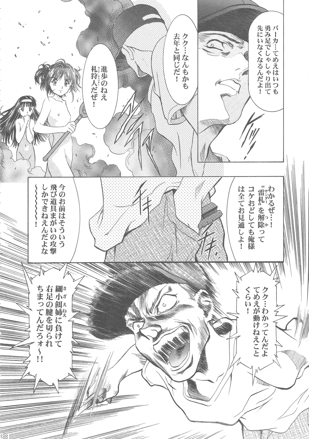 [Kawarajima Koh] Sakura Ame Wide Ban ~Tomoyo no Nagaiyoru~ Fhentai - Page 193