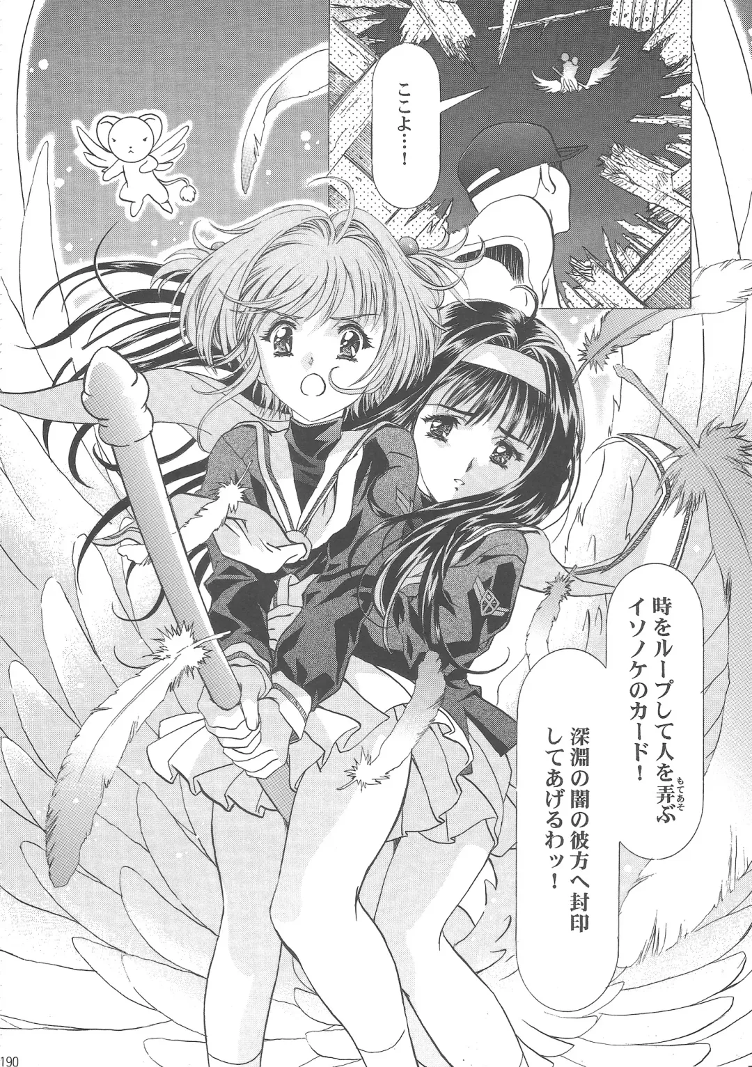 [Kawarajima Koh] Sakura Ame Wide Ban ~Tomoyo no Nagaiyoru~ Fhentai - Page 195