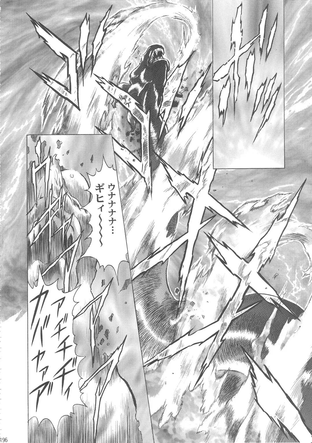 [Kawarajima Koh] Sakura Ame Wide Ban ~Tomoyo no Nagaiyoru~ Fhentai - Page 201