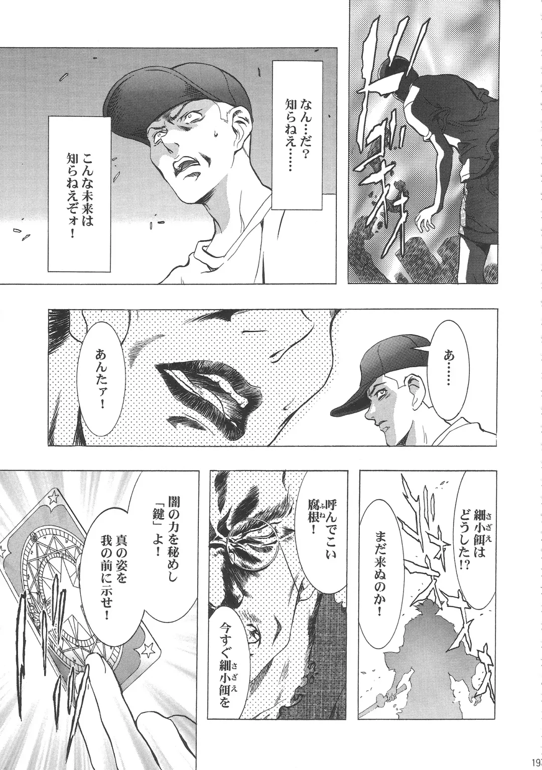 [Kawarajima Koh] Sakura Ame Wide Ban ~Tomoyo no Nagaiyoru~ Fhentai - Page 202