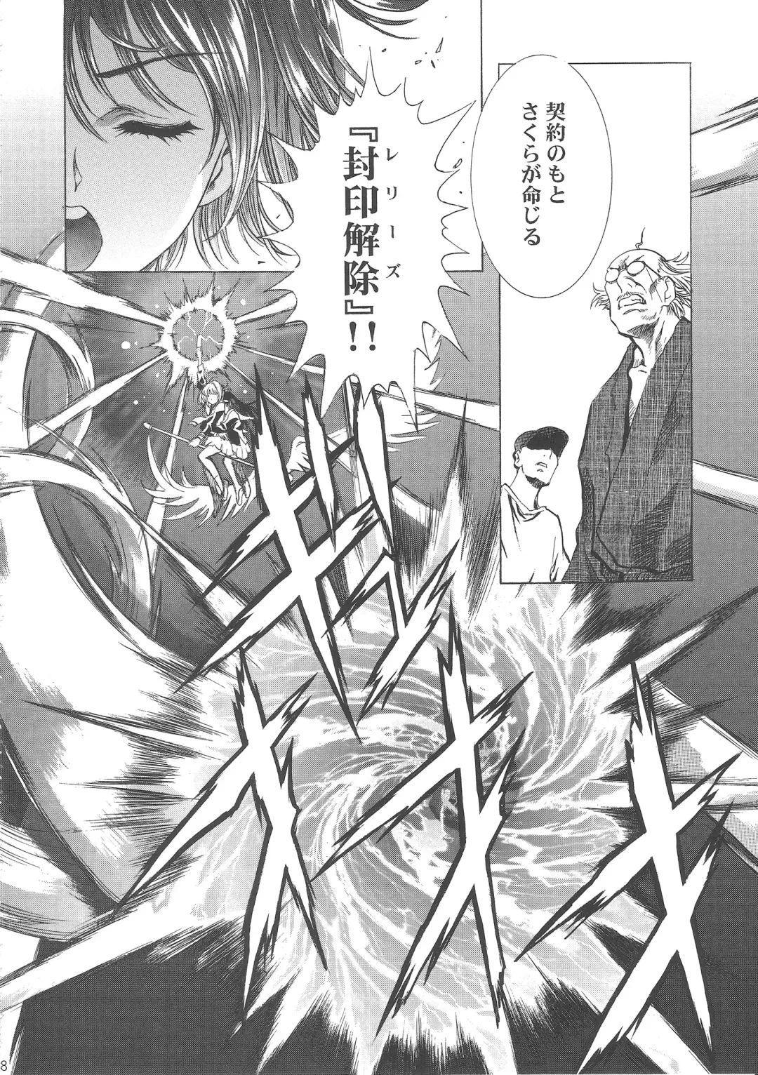 [Kawarajima Koh] Sakura Ame Wide Ban ~Tomoyo no Nagaiyoru~ Fhentai - Page 203