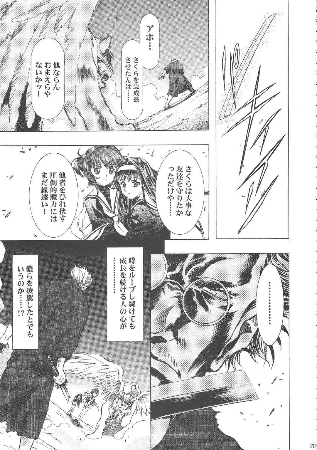 [Kawarajima Koh] Sakura Ame Wide Ban ~Tomoyo no Nagaiyoru~ Fhentai - Page 210