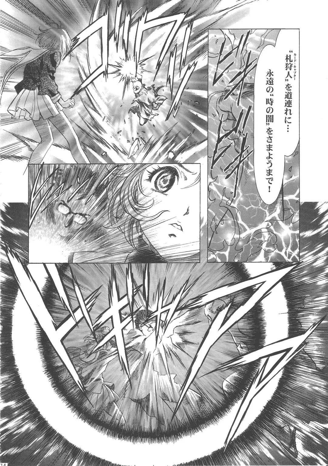 [Kawarajima Koh] Sakura Ame Wide Ban ~Tomoyo no Nagaiyoru~ Fhentai - Page 219