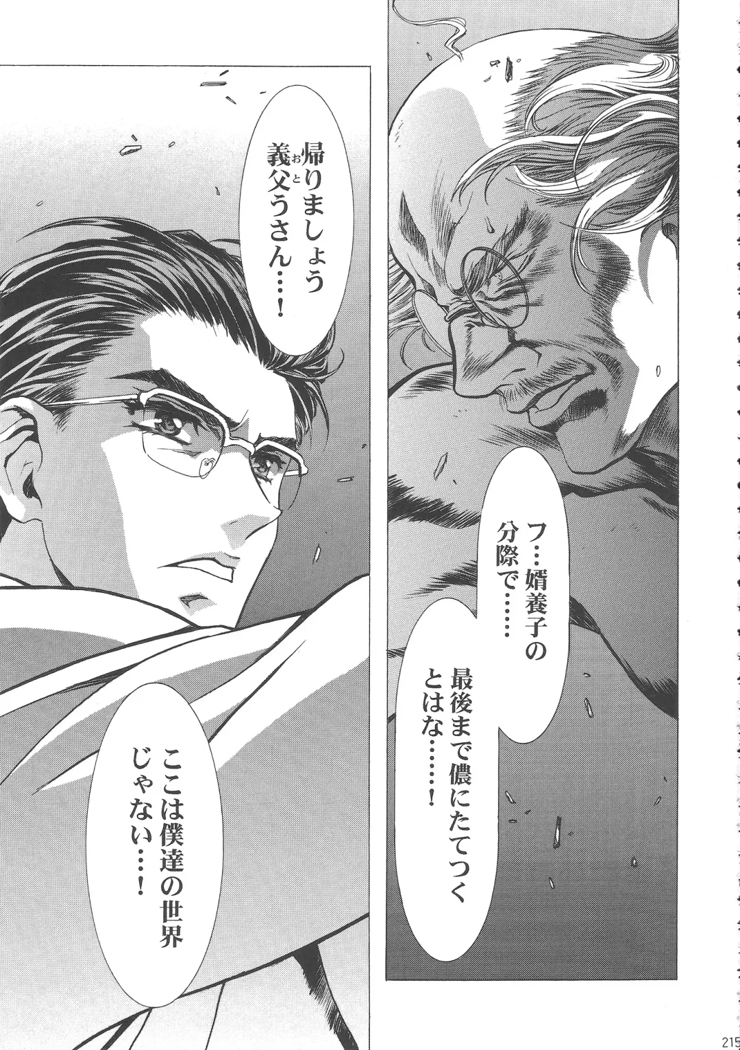 [Kawarajima Koh] Sakura Ame Wide Ban ~Tomoyo no Nagaiyoru~ Fhentai - Page 220