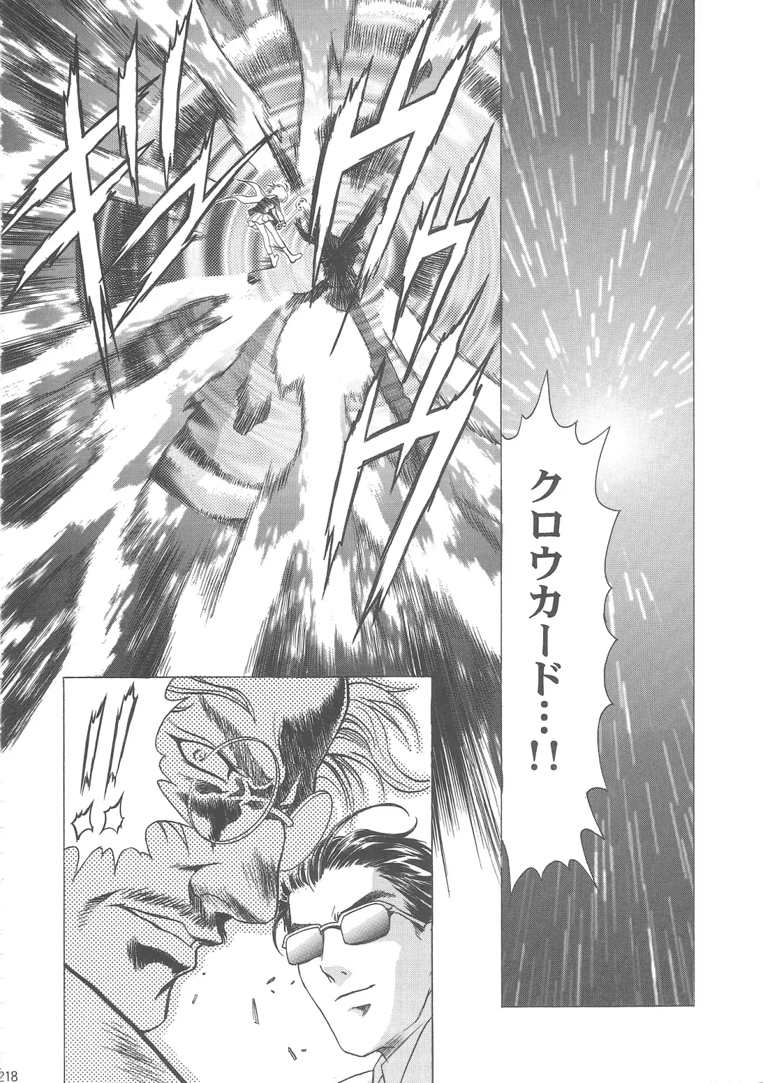 [Kawarajima Koh] Sakura Ame Wide Ban ~Tomoyo no Nagaiyoru~ Fhentai - Page 223