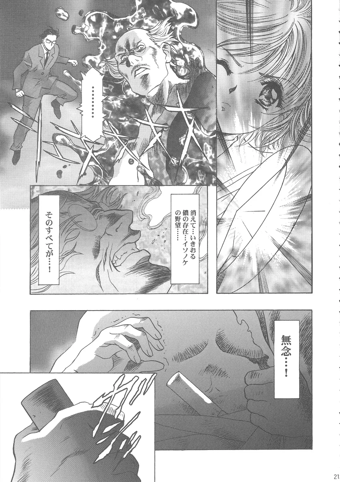 [Kawarajima Koh] Sakura Ame Wide Ban ~Tomoyo no Nagaiyoru~ Fhentai - Page 224