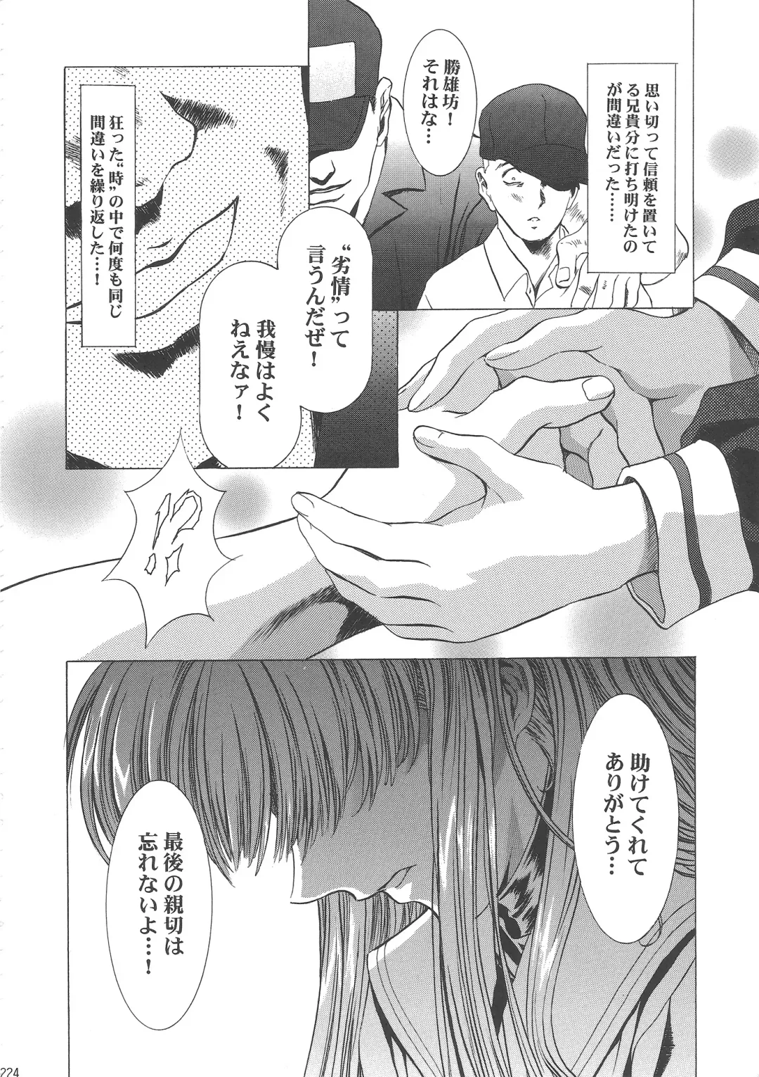 [Kawarajima Koh] Sakura Ame Wide Ban ~Tomoyo no Nagaiyoru~ Fhentai - Page 229