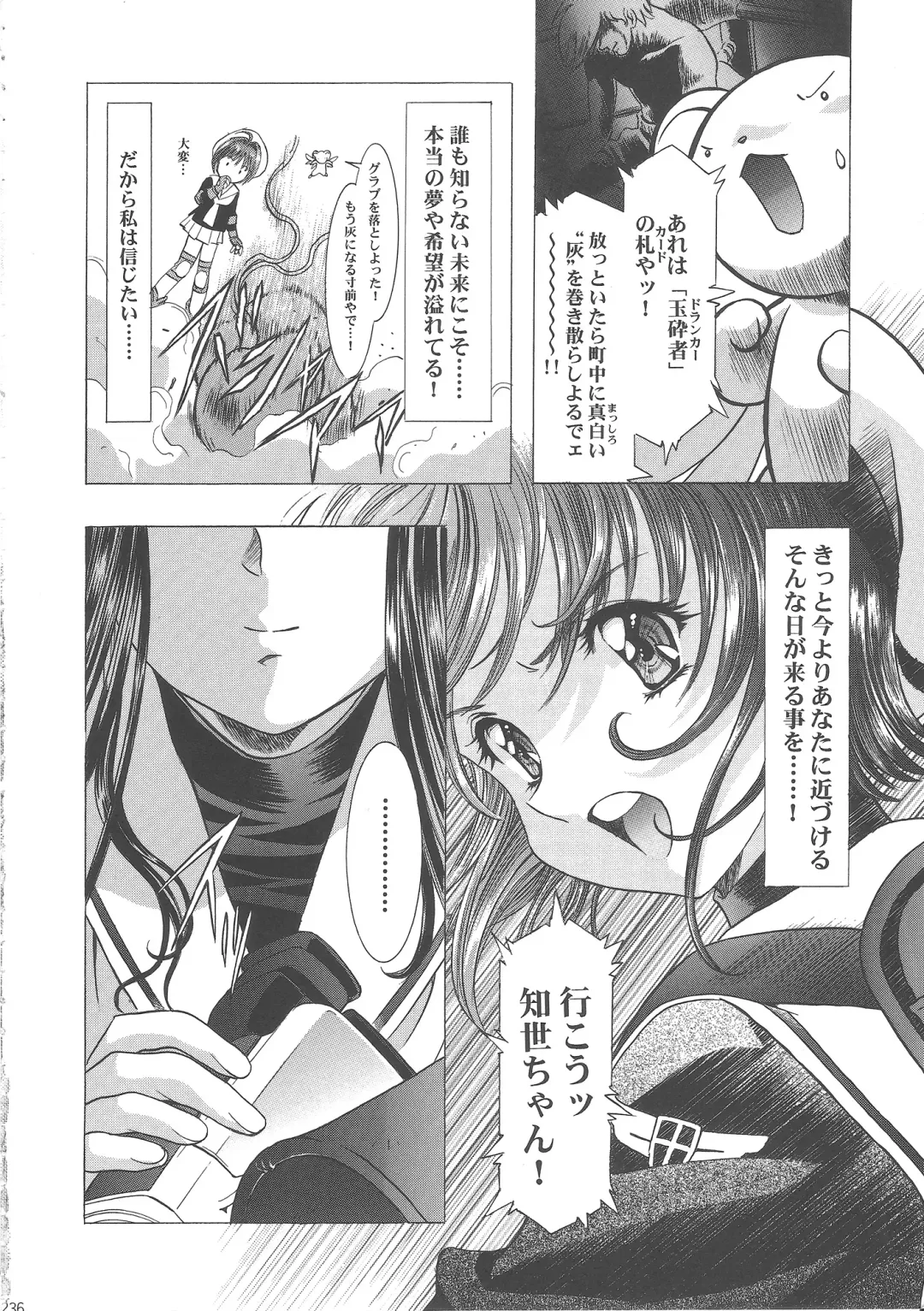 [Kawarajima Koh] Sakura Ame Wide Ban ~Tomoyo no Nagaiyoru~ Fhentai - Page 241