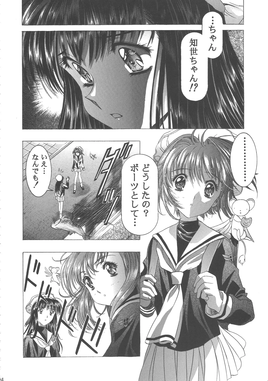 [Kawarajima Koh] Sakura Ame Wide Ban ~Tomoyo no Nagaiyoru~ Fhentai - Page 38