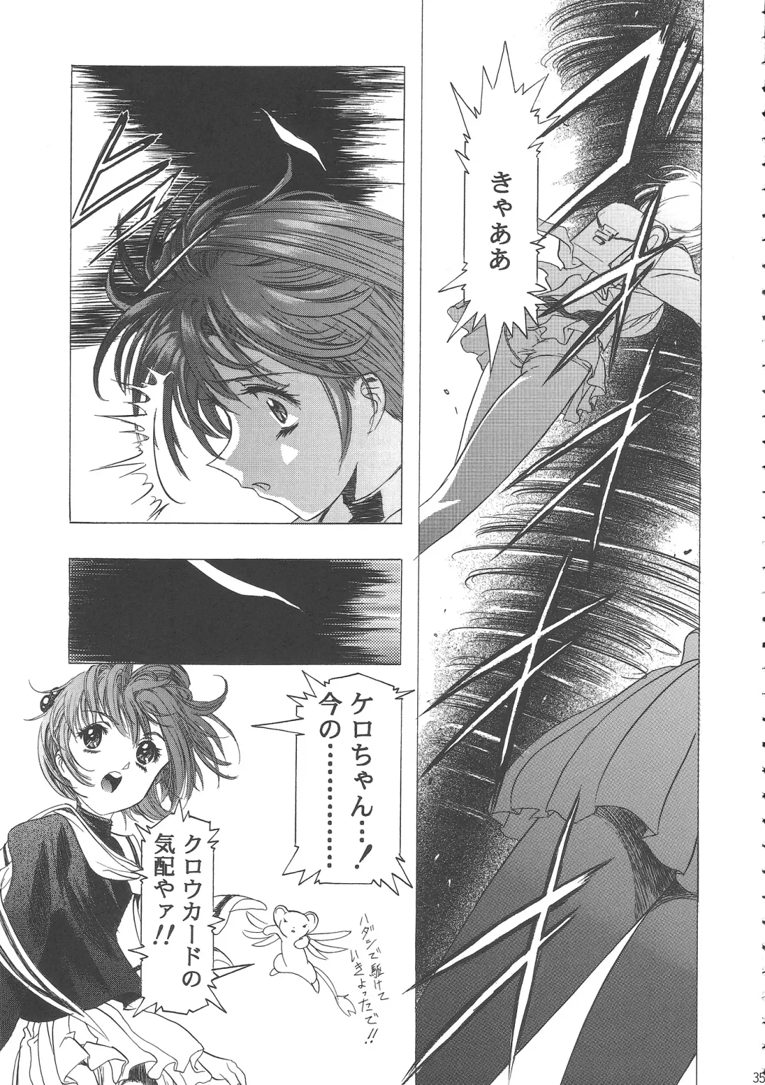 [Kawarajima Koh] Sakura Ame Wide Ban ~Tomoyo no Nagaiyoru~ Fhentai - Page 39