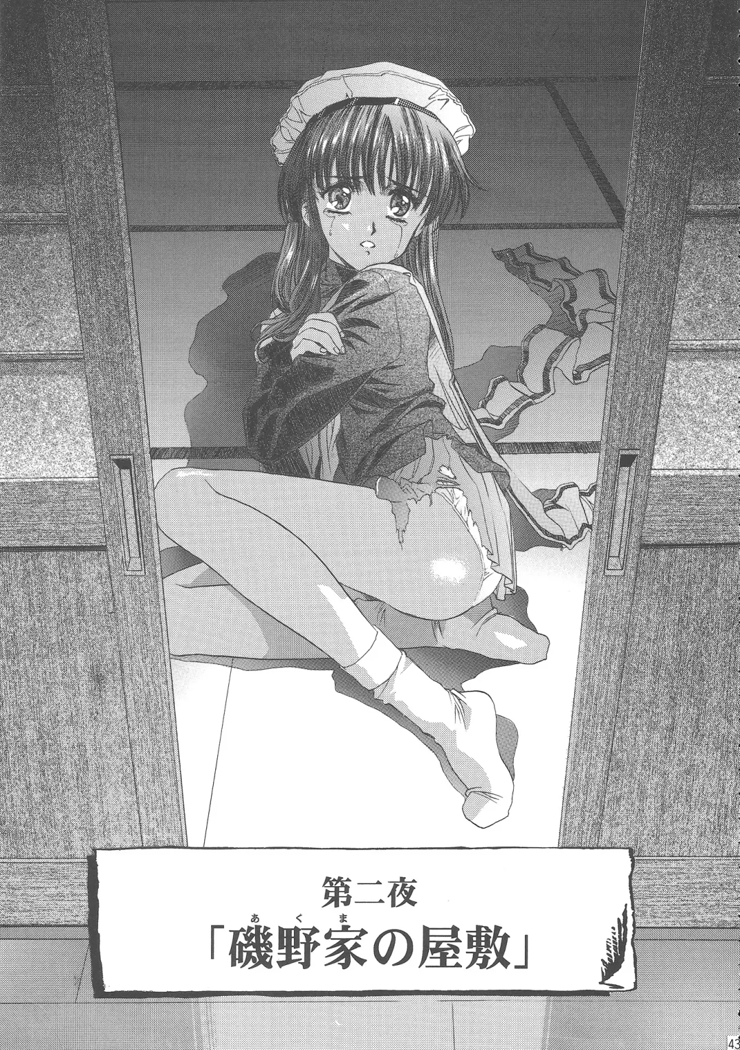 [Kawarajima Koh] Sakura Ame Wide Ban ~Tomoyo no Nagaiyoru~ Fhentai - Page 47