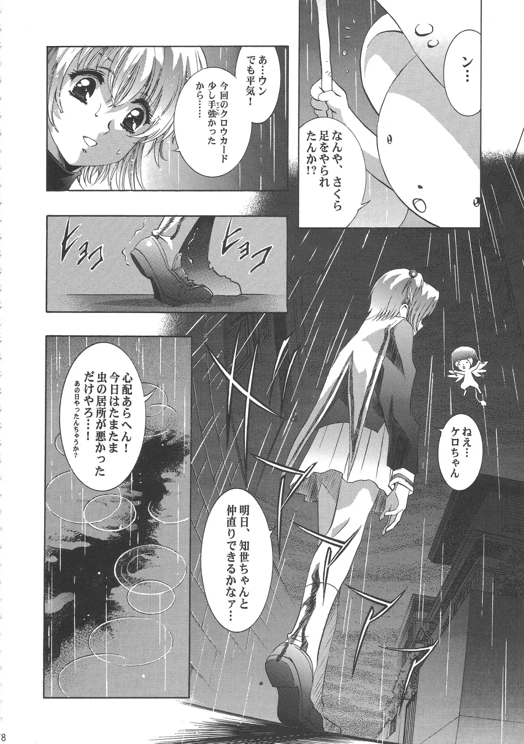 [Kawarajima Koh] Sakura Ame Wide Ban ~Tomoyo no Nagaiyoru~ Fhentai - Page 82