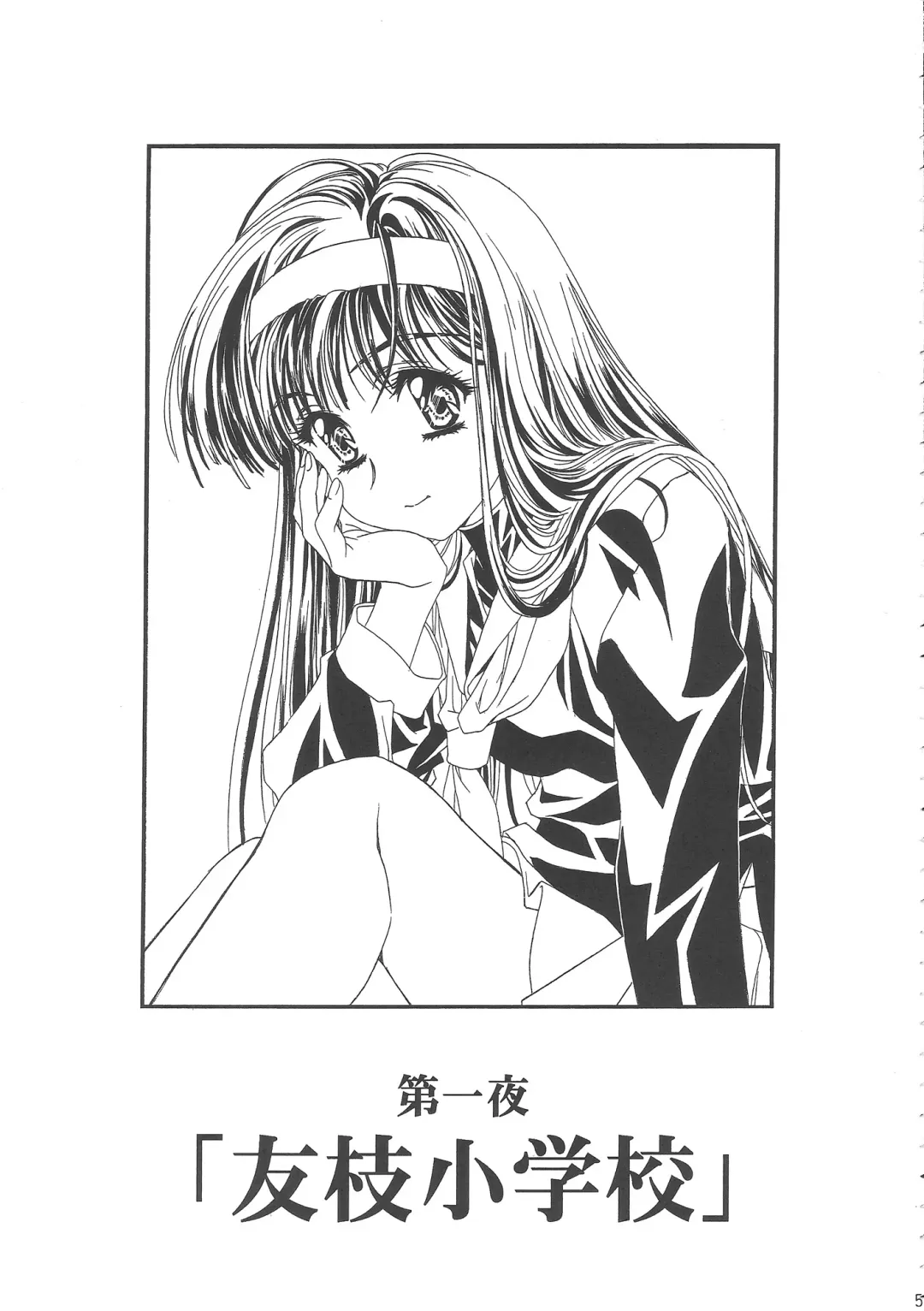 [Kawarajima Koh] Sakura Ame Wide Ban ~Tomoyo no Nagaiyoru~ Fhentai - Page 9