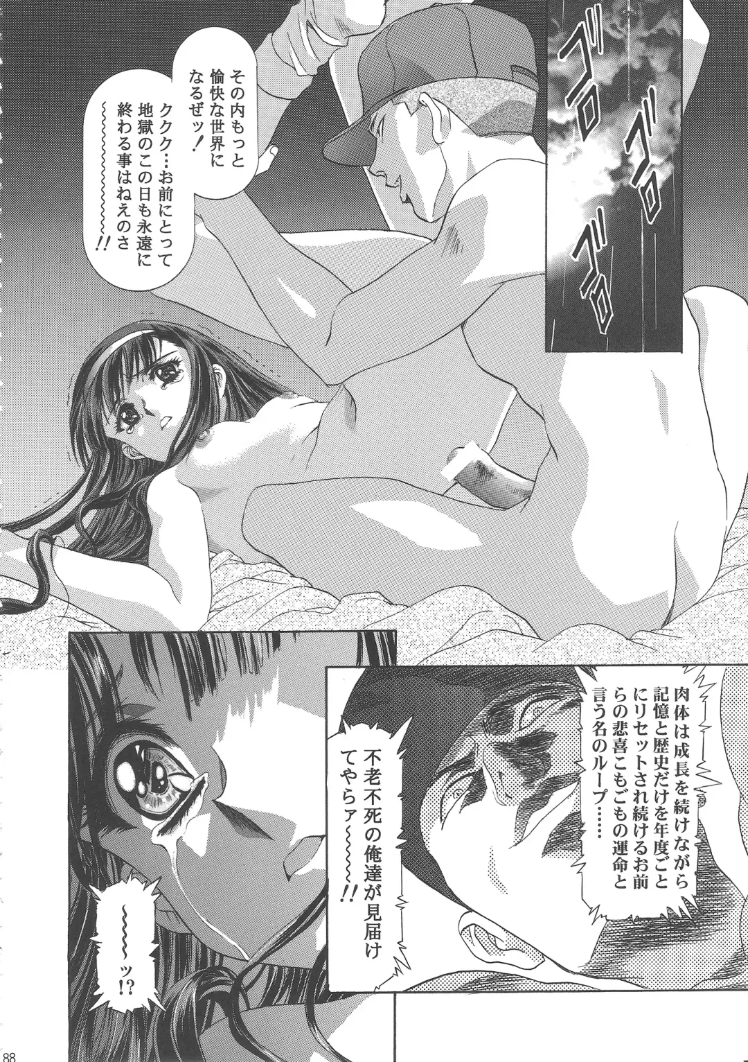 [Kawarajima Koh] Sakura Ame Wide Ban ~Tomoyo no Nagaiyoru~ Fhentai - Page 92