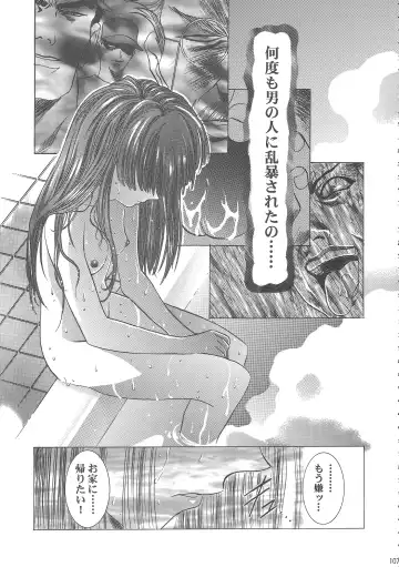 [Kawarajima Koh] Sakura Ame Wide Ban ~Tomoyo no Nagaiyoru~ Fhentai - Page 111