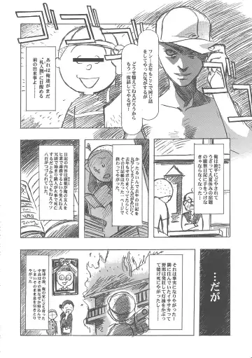 [Kawarajima Koh] Sakura Ame Wide Ban ~Tomoyo no Nagaiyoru~ Fhentai - Page 144