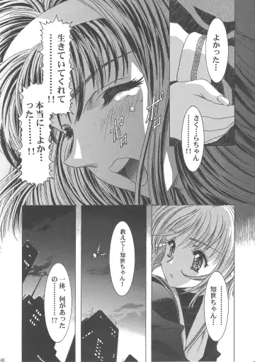 [Kawarajima Koh] Sakura Ame Wide Ban ~Tomoyo no Nagaiyoru~ Fhentai - Page 153
