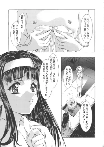 [Kawarajima Koh] Sakura Ame Wide Ban ~Tomoyo no Nagaiyoru~ Fhentai - Page 160