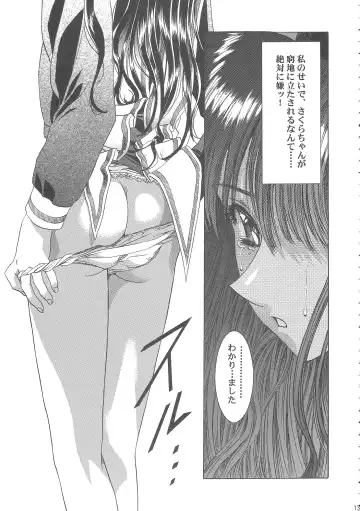 [Kawarajima Koh] Sakura Ame Wide Ban ~Tomoyo no Nagaiyoru~ Fhentai - Page 17