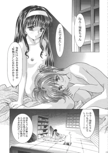[Kawarajima Koh] Sakura Ame Wide Ban ~Tomoyo no Nagaiyoru~ Fhentai - Page 184