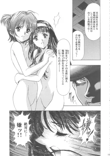 [Kawarajima Koh] Sakura Ame Wide Ban ~Tomoyo no Nagaiyoru~ Fhentai - Page 190