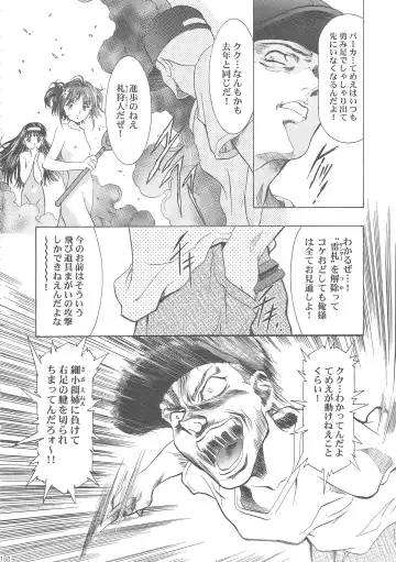 [Kawarajima Koh] Sakura Ame Wide Ban ~Tomoyo no Nagaiyoru~ Fhentai - Page 193