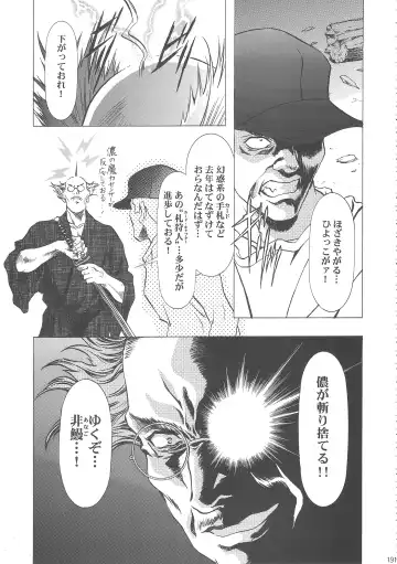 [Kawarajima Koh] Sakura Ame Wide Ban ~Tomoyo no Nagaiyoru~ Fhentai - Page 196