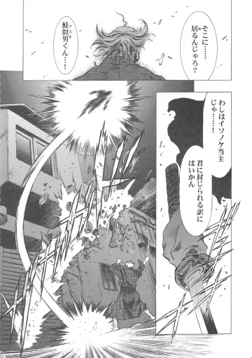 [Kawarajima Koh] Sakura Ame Wide Ban ~Tomoyo no Nagaiyoru~ Fhentai - Page 207