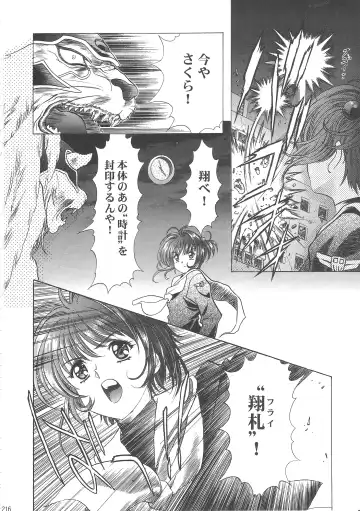 [Kawarajima Koh] Sakura Ame Wide Ban ~Tomoyo no Nagaiyoru~ Fhentai - Page 221