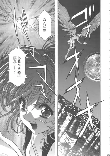 [Kawarajima Koh] Sakura Ame Wide Ban ~Tomoyo no Nagaiyoru~ Fhentai - Page 222