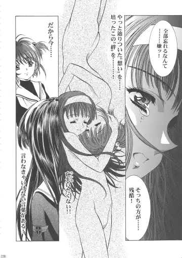 [Kawarajima Koh] Sakura Ame Wide Ban ~Tomoyo no Nagaiyoru~ Fhentai - Page 233