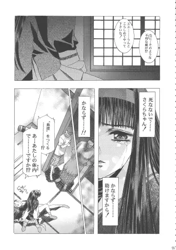 [Kawarajima Koh] Sakura Ame Wide Ban ~Tomoyo no Nagaiyoru~ Fhentai - Page 59