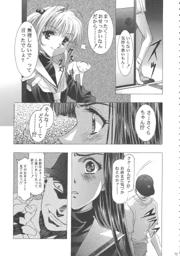 [Kawarajima Koh] Sakura Ame Wide Ban ~Tomoyo no Nagaiyoru~ Fhentai - Page 77